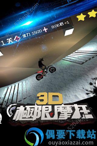 3D极限摩托图4