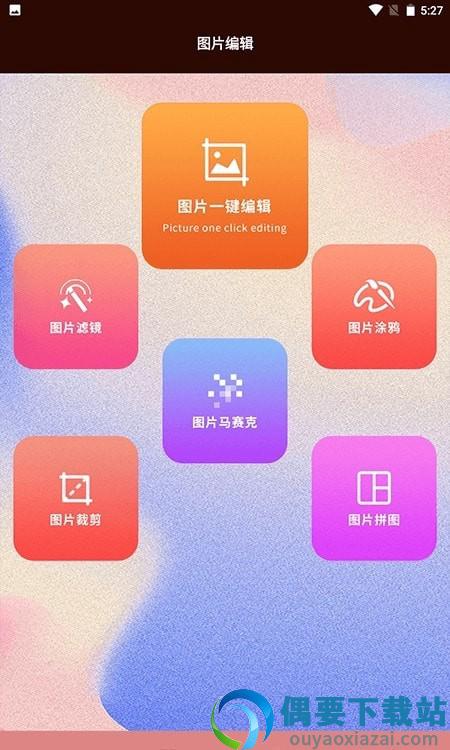 jpg转换工具app手机版图2
