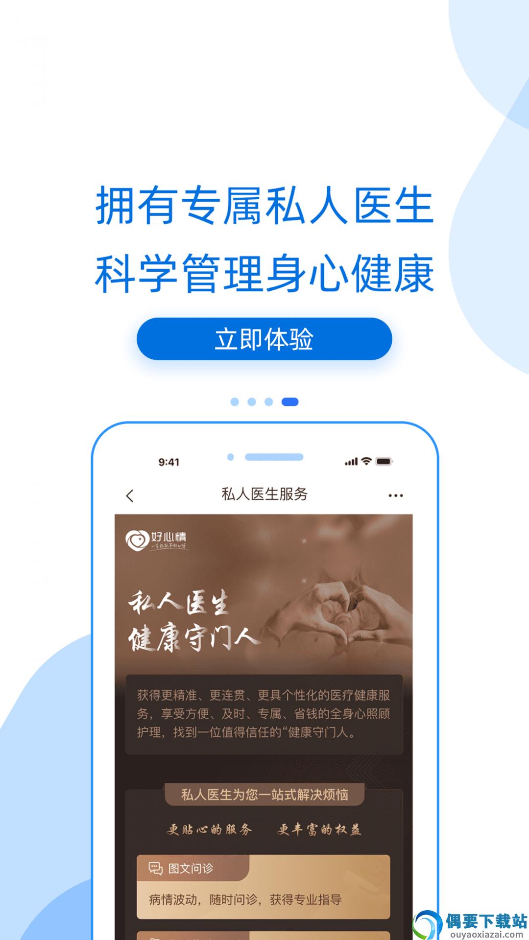 好心情图2