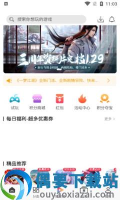 云亦手游最新版图3