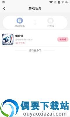 云亦手游最新版图4