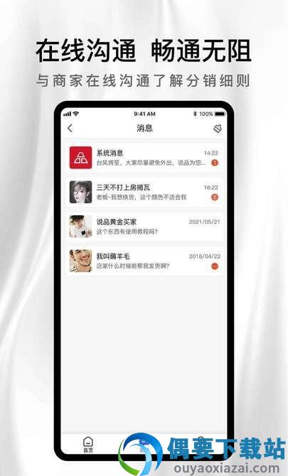 说品分销图2