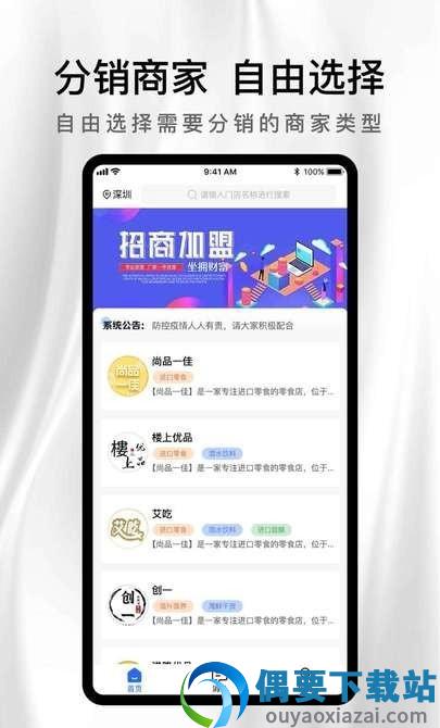说品分销图1