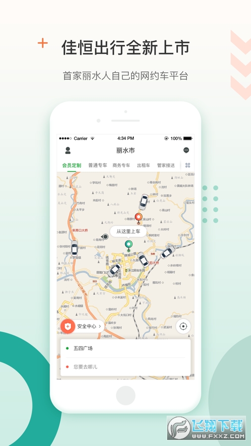 佳恒出行图3