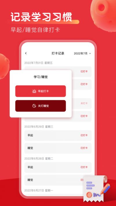 乐读优课吧图2