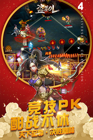 盗墓OL官方版