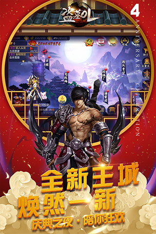 盗墓OL官方版