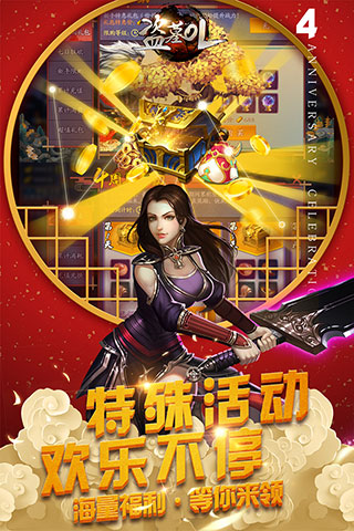 盗墓OL官方版图4