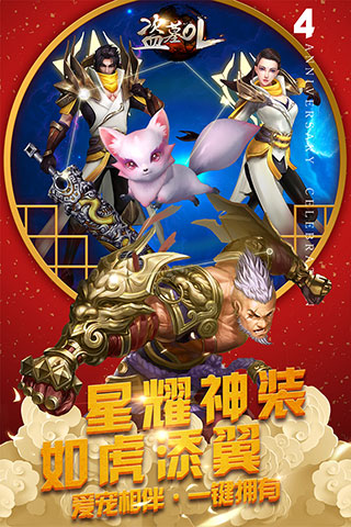 盗墓OL官方版图5