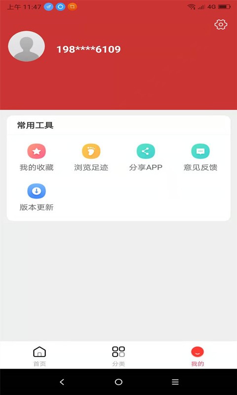 领券优购官方版图2