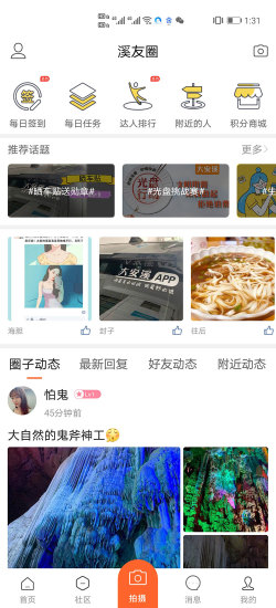 大安溪官方版