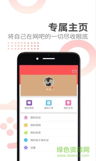 简喵app官方版最新版本图4