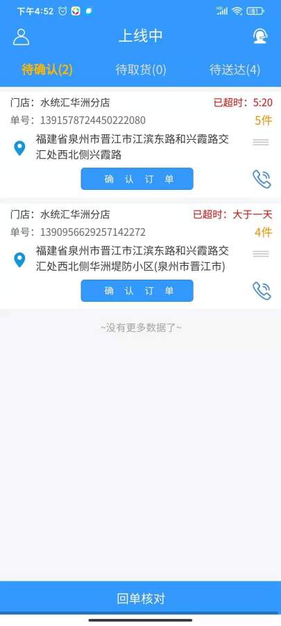 水统汇配送图2