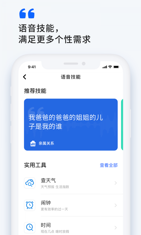 小飞在线app图2