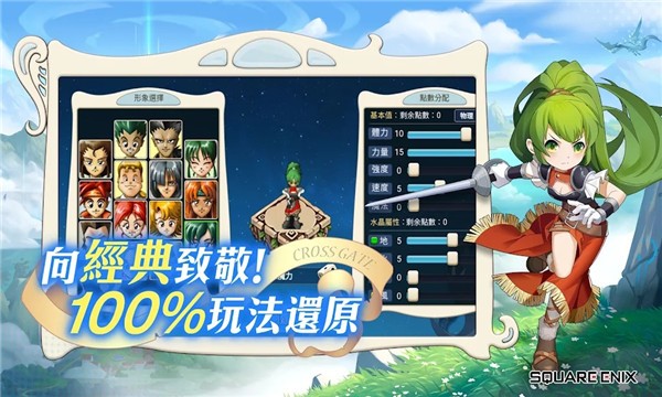 魔力宝贝回忆国际服图2