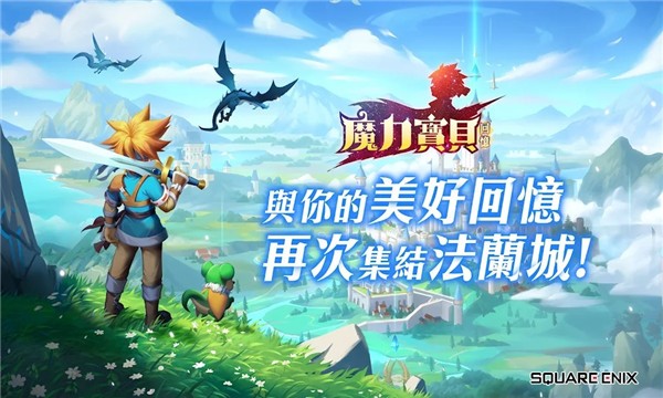 魔力宝贝回忆国际服图3