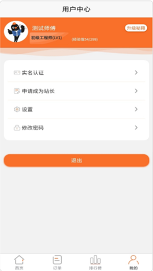 及时装师傅版app官方版图1