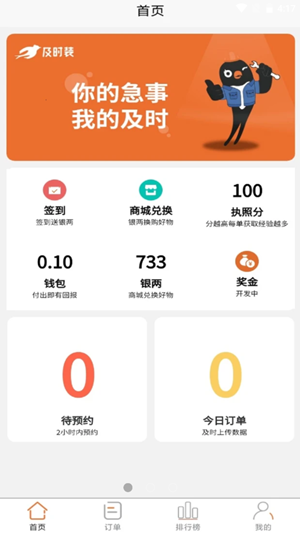 及时装师傅版app官方版图3