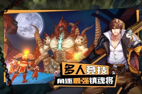 镇魂无双官方版