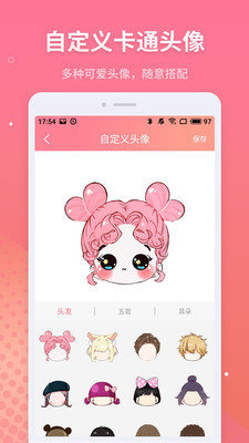 情侣头像制作app图2