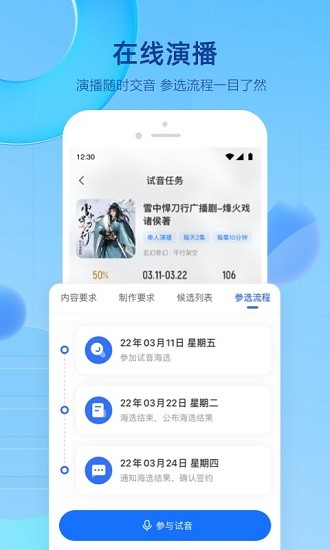 声播最新版图3