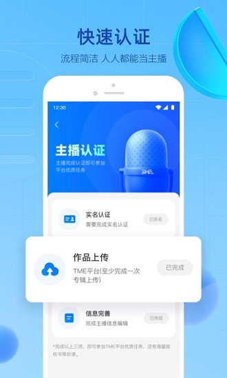 声播最新版图5