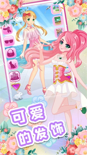校园少女美妆日记1.0图3
