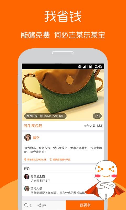 拿趣app官方版手机版图1