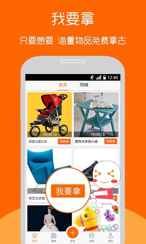 拿趣app官方版手机版图2