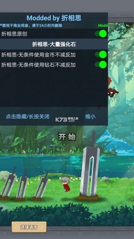 深红剑最新版截图5