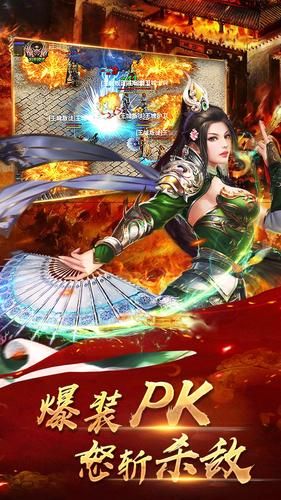 热血屠城手游官方版九游版