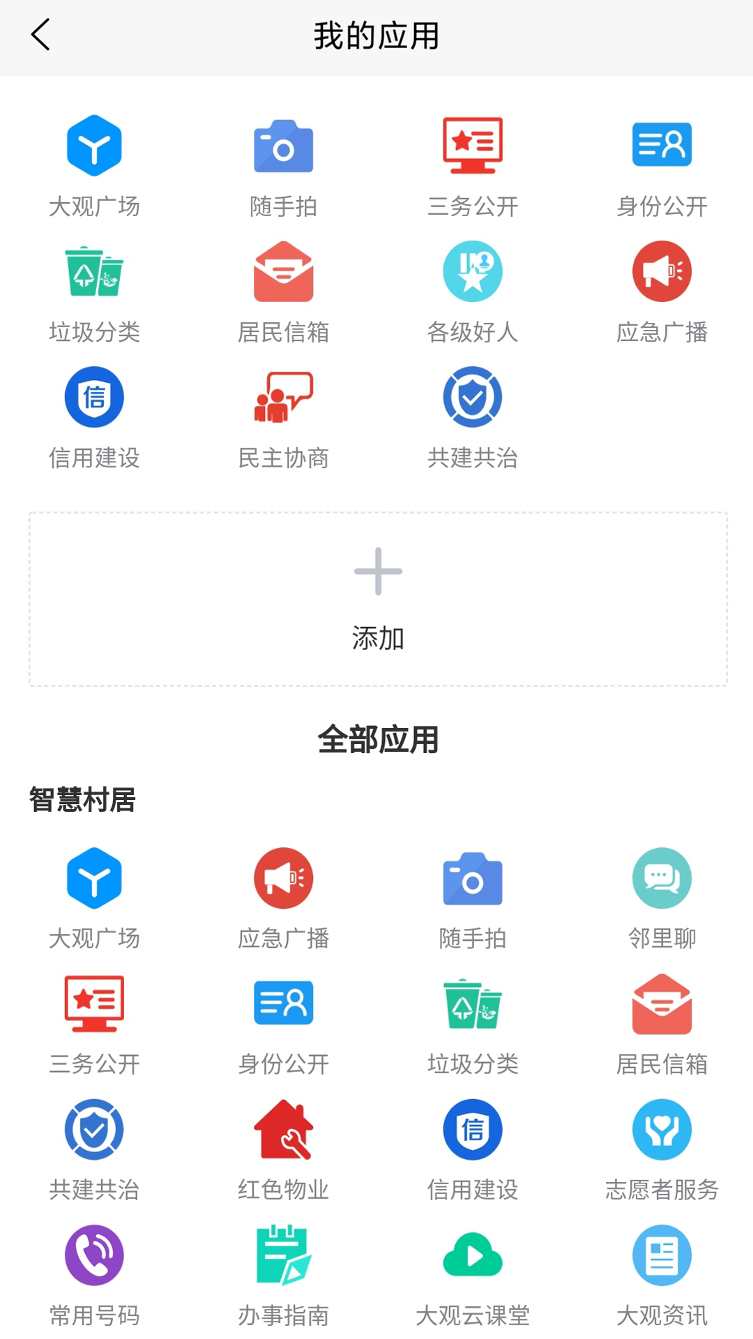 慧治大观软件图1