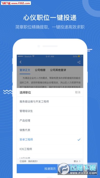 海投网app图2