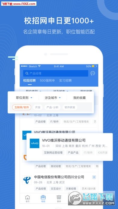 海投网app图1