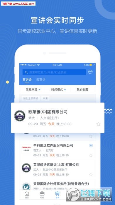 海投网app图4