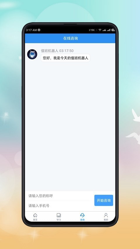 企业培训师课程图2