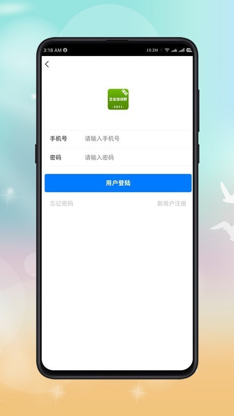 企业培训师课程图3