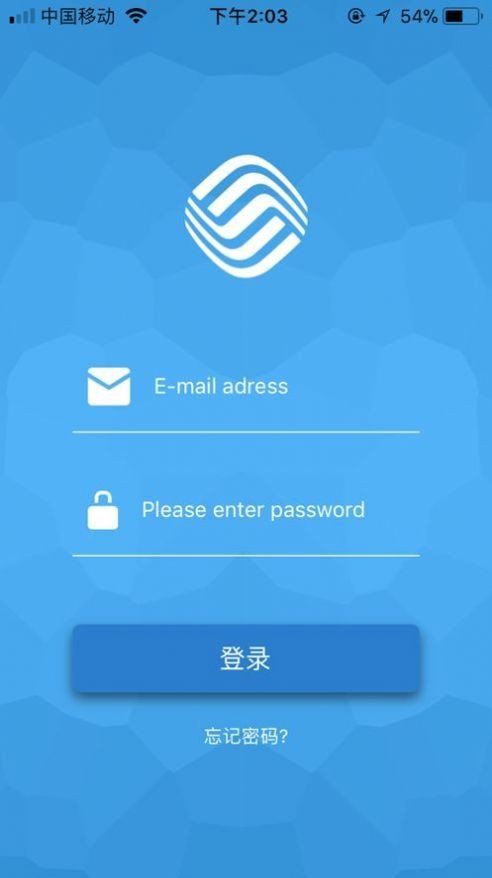 中铁e通app截图4