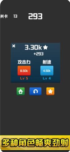 飞机打砖块图2