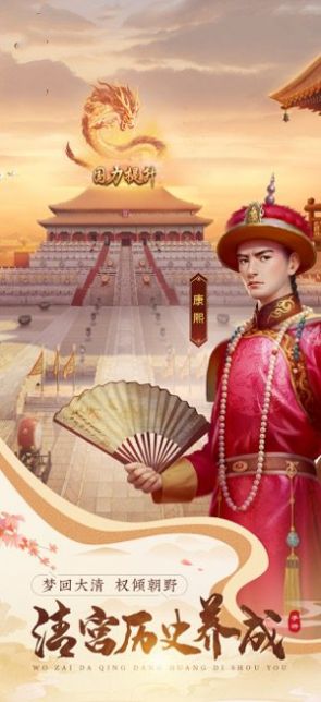大军师之指点江山手游官方版正版