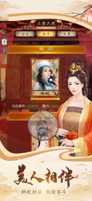 大军师之指点江山手游官方版正版