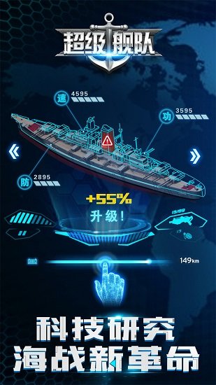 超级舰队官方版