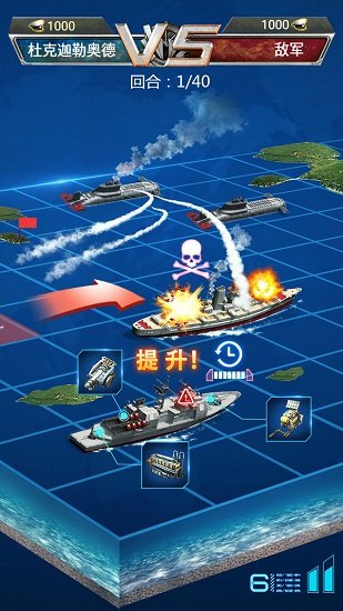 超级舰队官方版图4