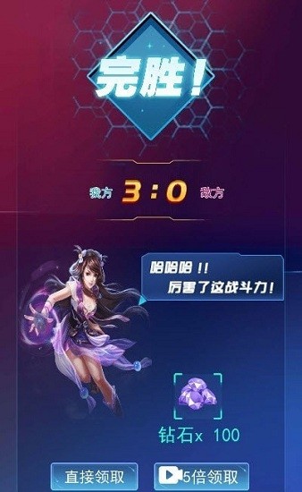 荣耀王者卡牌对战手游官方版