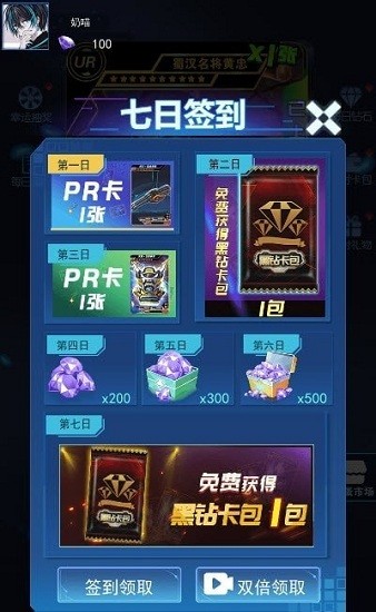 荣耀王者卡牌对战手游官方版