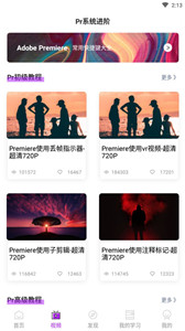 胖达剪辑app手机版