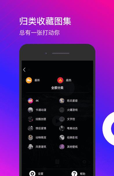 4k动态壁纸app