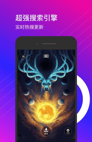 4k动态壁纸app