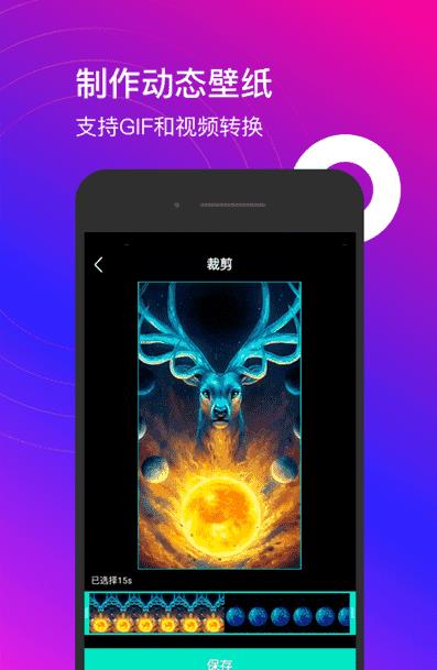 4k动态壁纸app图3