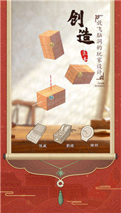 匠木官网版